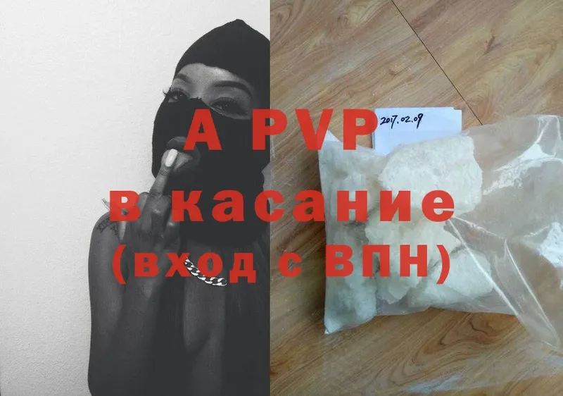 где продают наркотики  Арсеньев  Alpha-PVP Соль 