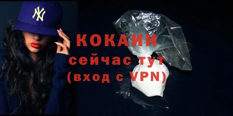 Cocaine Колумбийский  Арсеньев 