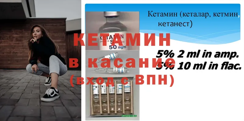 Кетамин ketamine  закладка  Арсеньев 