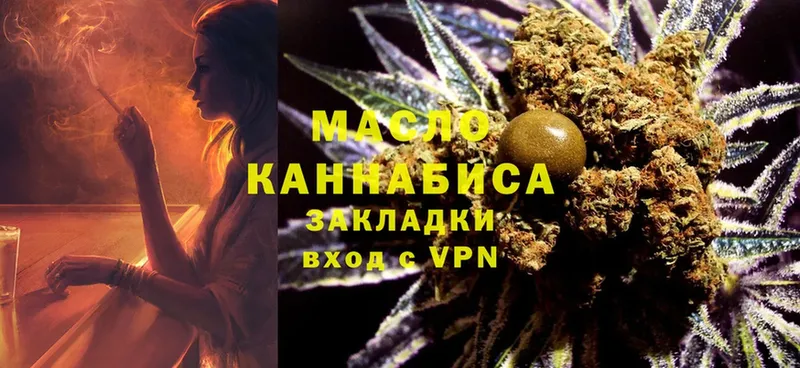 Дистиллят ТГК THC oil  где купить наркоту  Арсеньев 